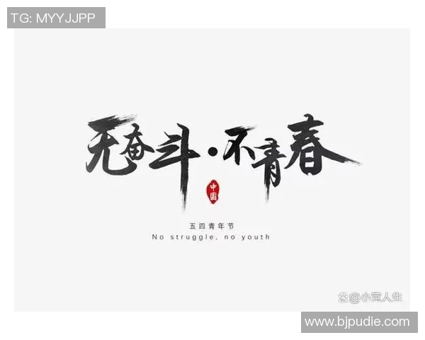 上海足球队的奋斗与荣耀:一段不平凡的突破历程纪实