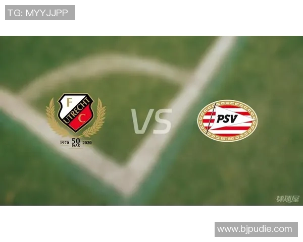 乌德勒b队迎战埃因霍温fc力争主场胜利展现实力